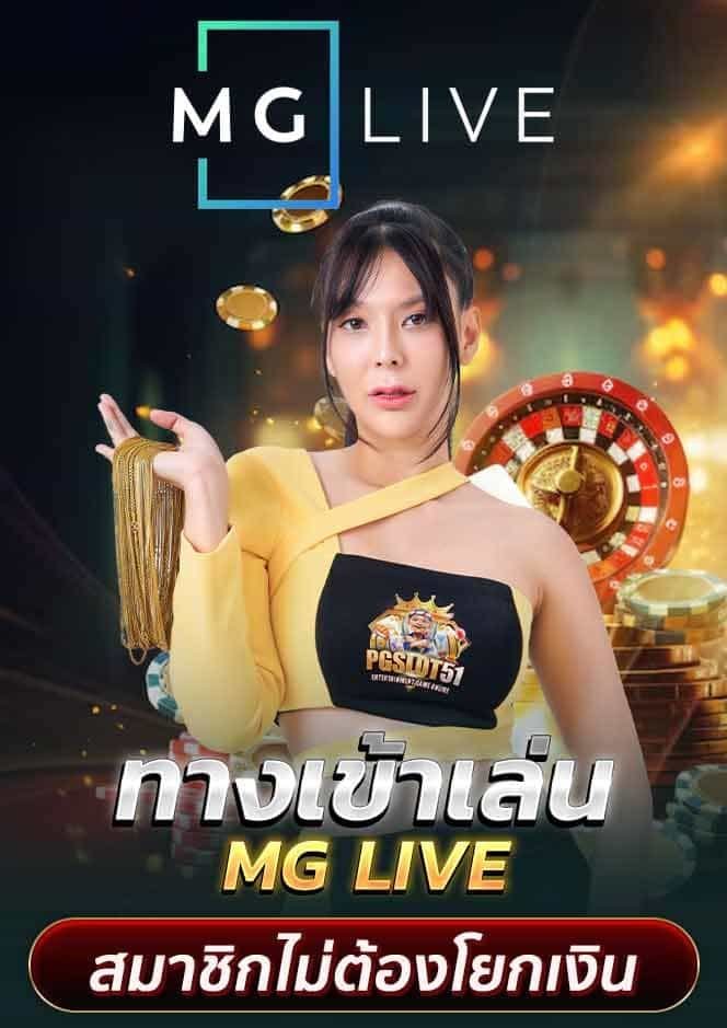 pgslot51-PG สล็อตที่ให้โบนัสสูงที่สุด