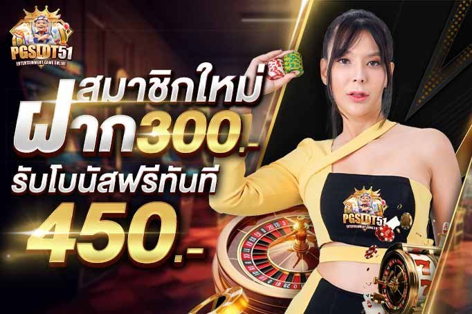 pgslot51-PGSLOT คือเอเยนต์สล็อตออนไลน์ PG ไทย