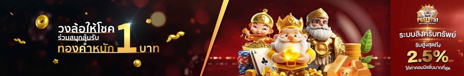 pgslot51-www.20รับ100.com