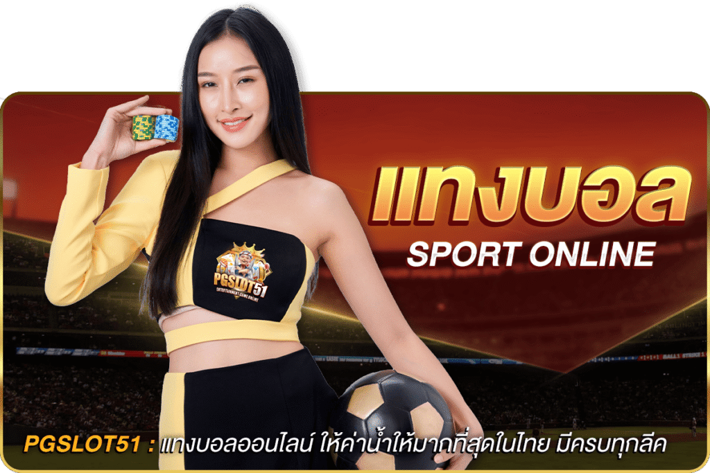 pgslot51-ฝาก20รับ100 โปรโมชั่นสล็อตแตกดี