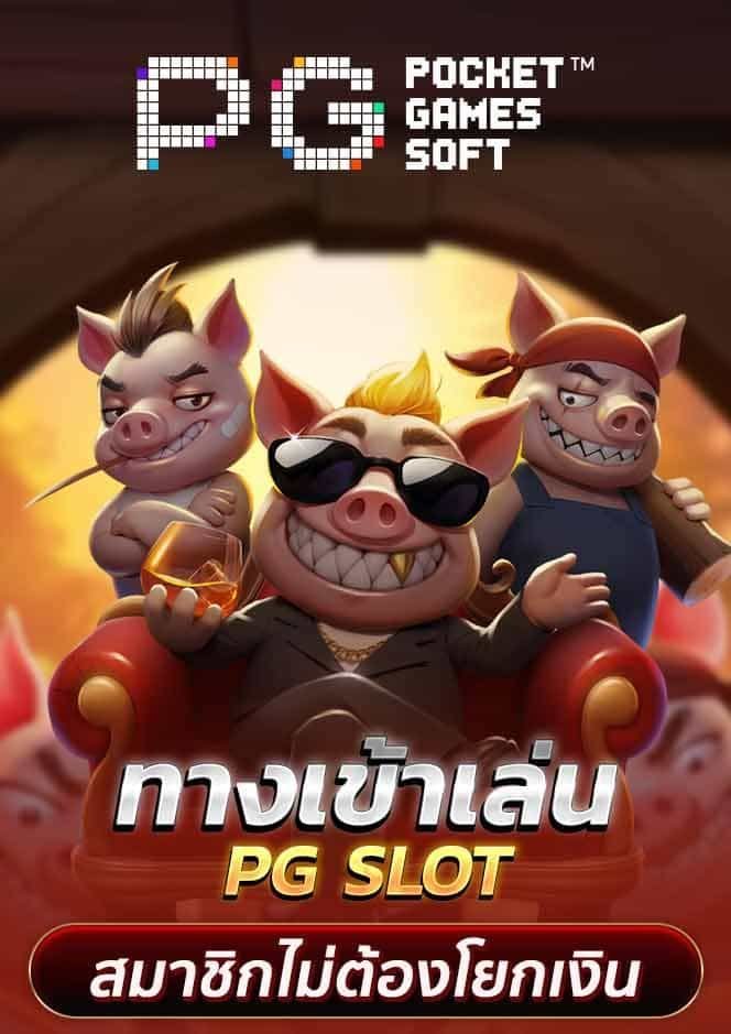 pgslot51-โปรสล็อต ฝาก 20รับ100